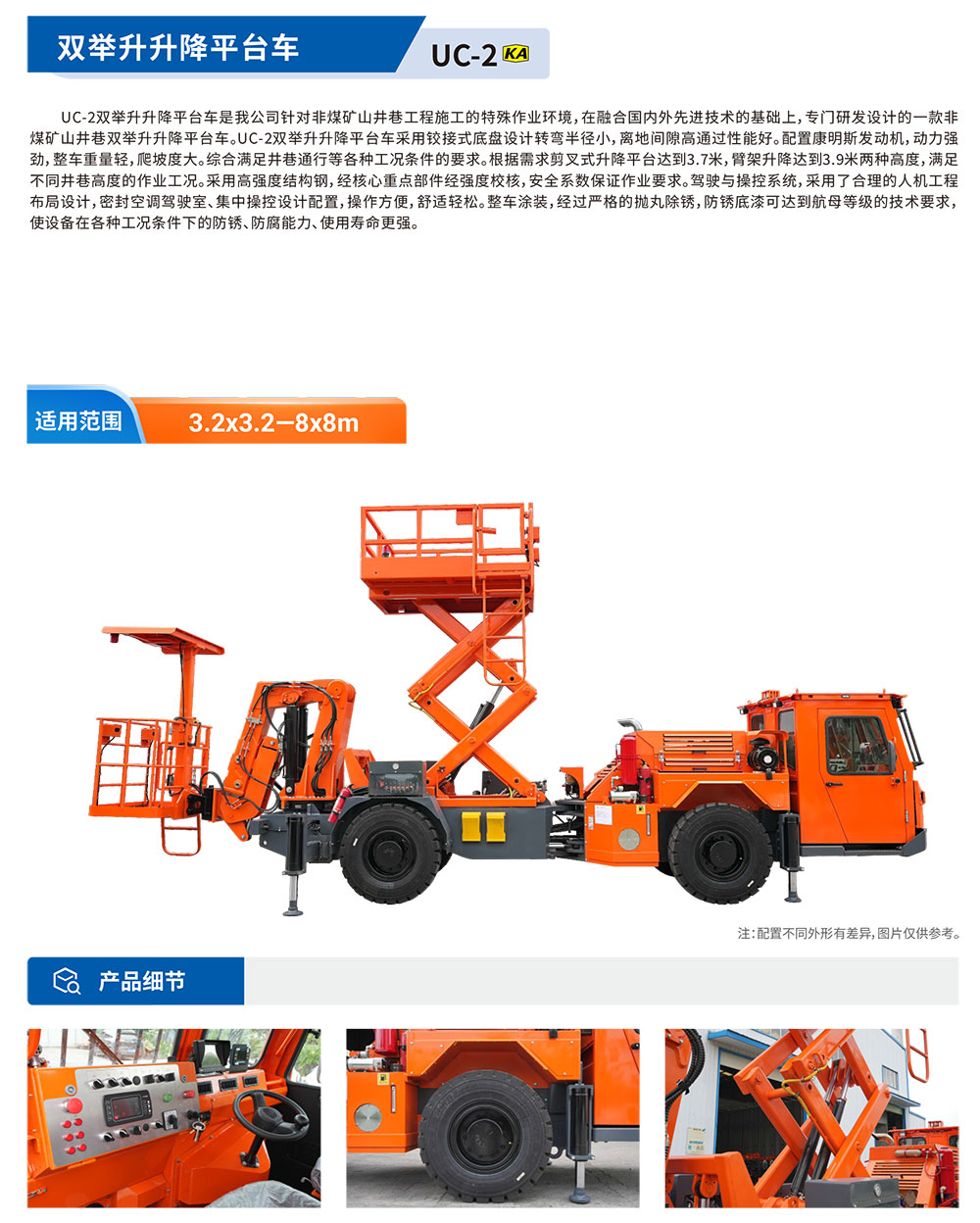 雙舉升升降平臺(tái)車詳情頁.jpg