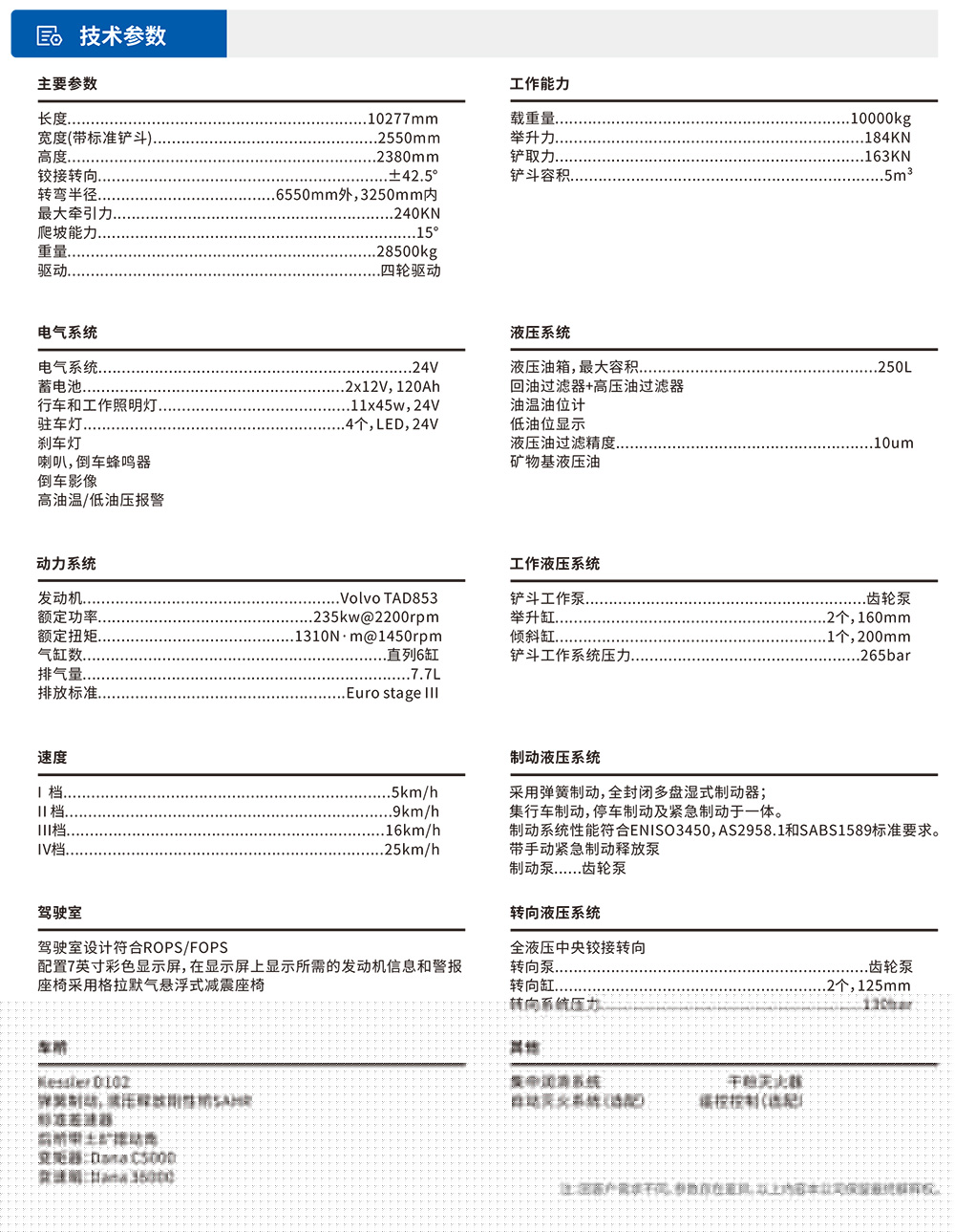 參數表-1.jpg